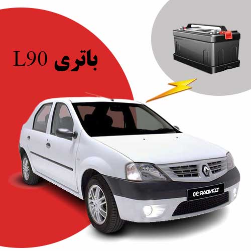 نمایندگی فروش باتری تندر 90 در بوشهر